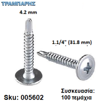 Picture of ΤΡΥΠΑΝΟΒΙΔΑ 4,2x32 mm ΡΟΔΕΛΑΣ TRUSS 8x1.1/4'' Γαλβανιζέ Συσκευασία : 100 τεμαχίων