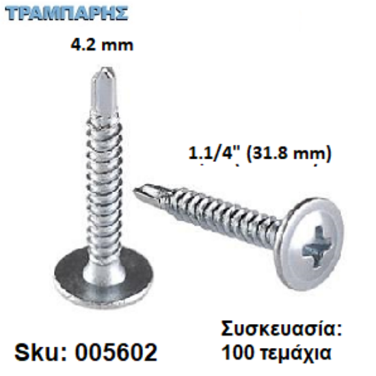 Picture of ΤΡΥΠΑΝΟΒΙΔΑ 4,2x32 mm ΡΟΔΕΛΑΣ TRUSS 8x1.1/4'' Γαλβανιζέ Συσκευασία : 100 τεμαχίων