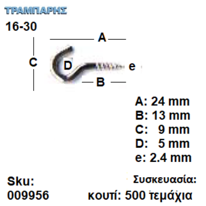 Picture of ΓΑΝΤΖΟΣ 16-30 ΒΙΔΑΣ κουτί 500 τεμαχίων ΓΑΛΒΑΝΙΖΕ