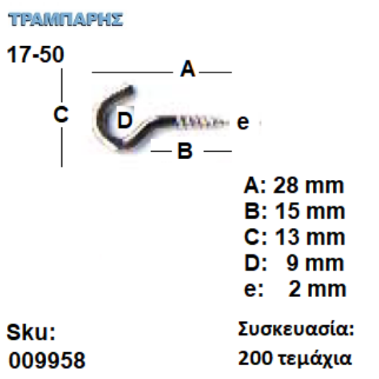 Picture of ΓΑΝΤΖΟΣ 17-50 ΒΙΔΑΣ κουτί 200 τεμαχίων ΓΑΛΒΑΝΙΖΕ