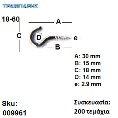 Picture of ΓΑΝΤΖΟΣ 18-60 ΒΙΔΑΣ κουτί 200 τεμαχίων ΓΑΛΒΑΝΙΖΕ με ουπατ