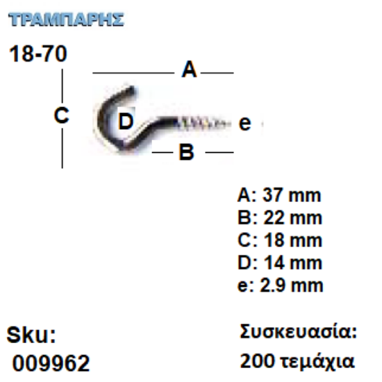 Picture of ΓΑΝΤΖΟΣ 18-70 ΒΙΔΑΣ κουτί 200 τεμαχίων ΓΑΛΒΑΝΙΖΕ με ουπατ