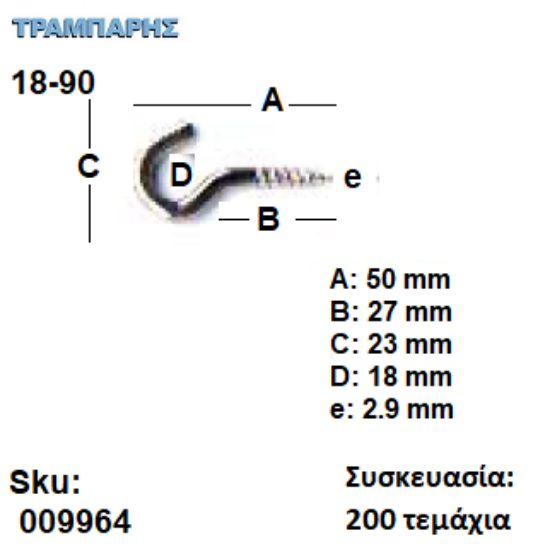 Picture of ΓΑΝΤΖΟΣ 18-90 ΒΙΔΑΣ κουτί 200 τεμαχίων ΓΑΛΒΑΝΙΖΕ με ουπατ