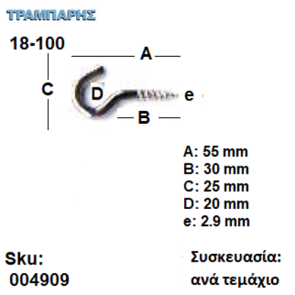 Picture of ΓΑΝΤΖΟΣ 18-100 ΒΙΔΑΣ με ουπατ ΓΑΛΒΑΝΙΖΕ ανά τεμάχιο