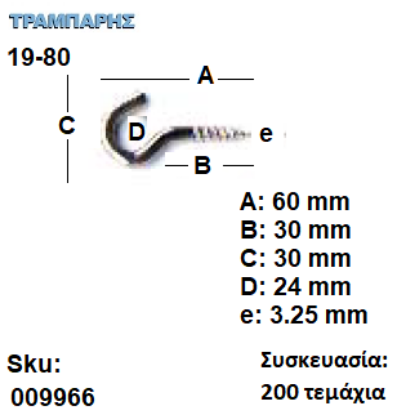 Picture of ΓΑΝΤΖΟΣ 19-80 ΒΙΔΑΣ κουτί 200 τεμαχίων ΓΑΛΒΑΝΙΖΕ με ουπατ