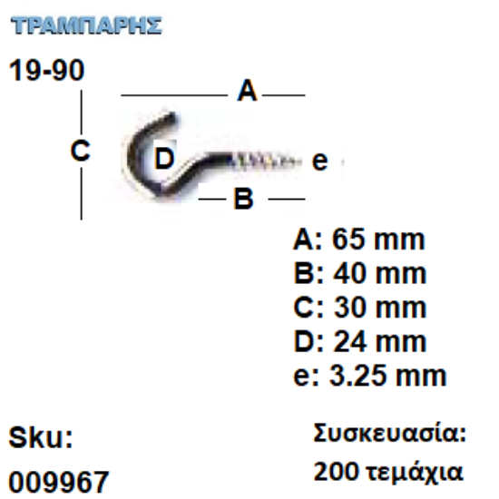 Picture of ΓΑΝΤΖΟΣ 19-90 ΒΙΔΑΣ κουτί 200 τεμαχίων ΓΑΛΒΑΝΙΖΕ με ουπατ