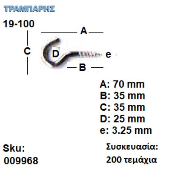 Picture of ΓΑΝΤΖΟΣ 19-100 ΒΙΔΑΣ κουτί 200 τεμαχίων ΓΑΛΒΑΝΙΖΕ με ουπατ