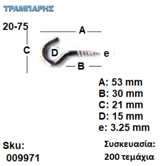 Picture of ΓΑΝΤΖΟΣ 20-75 ΒΙΔΑΣ κουτί 200 τεμαχίων ΓΑΛΒΑΝΙΖΕ με ουπατ