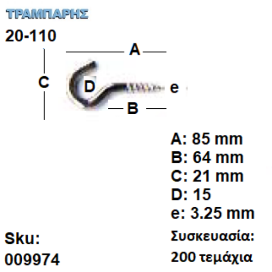 Picture of ΓΑΝΤΖΟΣ 20-110 ΒΙΔΑΣ κουτί 200 τεμαχίων ΓΑΛΒΑΝΙΖΕ με ουπατ