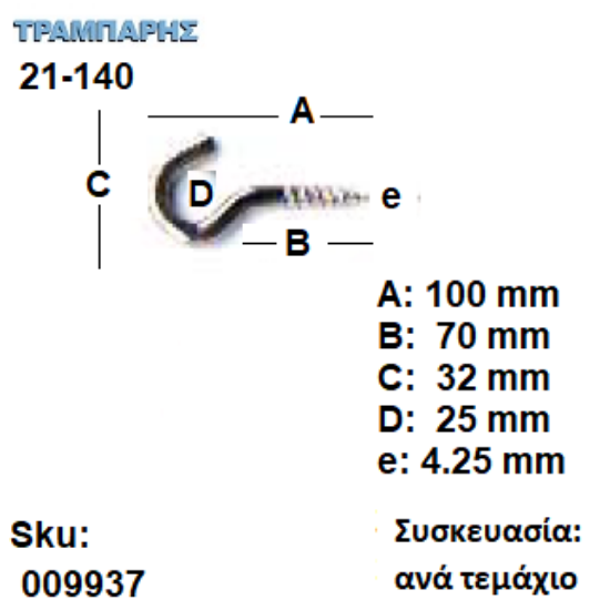 Picture of ΓΑΝΤΖΟΣ 21-140 ΒΙΔΑΣ με ουπατ ΓΑΛΒΑΝΙΖΕ ανά τεμάχιο