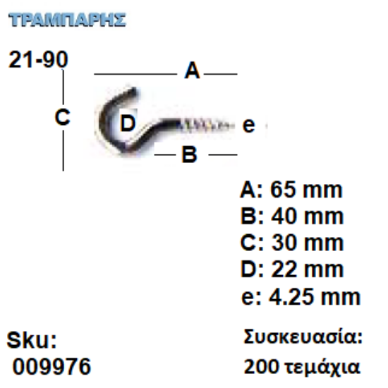 Picture of ΓΑΝΤΖΟΣ 21-90 ΒΙΔΑΣ κουτί 200 τεμαχίων ΓΑΛΒΑΝΙΖΕ με ουπατ