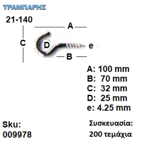 Picture of ΓΑΝΤΖΟΣ 21-140 ΒΙΔΑΣ κουτί 200 τεμαχίων ΓΑΛΒΑΝΙΖΕ με ουπατ
