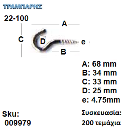 Picture of ΓΑΝΤΖΟΣ 22-100 ΒΙΔΑΣ κουτί 200 τεμαχίων ΓΑΛΒΑΝΙΖΕ με ουπατ