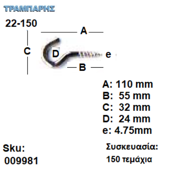 Picture of ΓΑΝΤΖΟΣ 22-150 ΒΙΔΑΣ κουτί 150 τεμαχίων ΓΑΛΒΑΝΙΖΕ με ουπατ