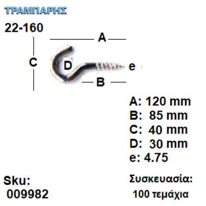 Picture of ΓΑΝΤΖΟΣ 22-160 ΒΙΔΑΣ κουτί 100 τεμαχίων ΓΑΛΒΑΝΙΖΕ με ουπατ