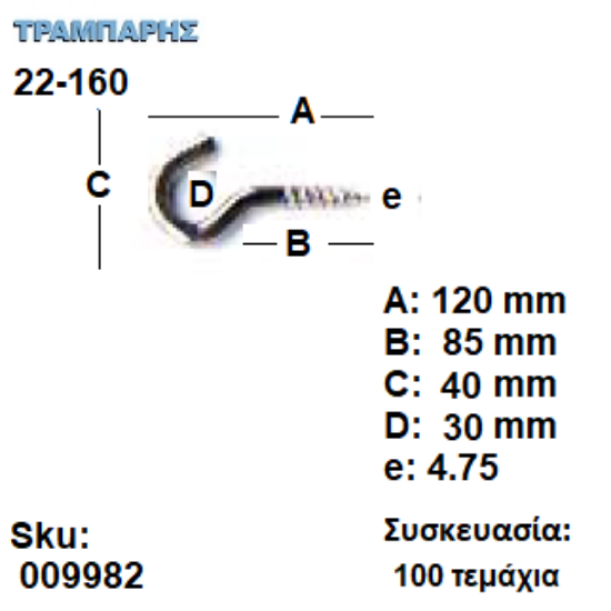 Picture of ΓΑΝΤΖΟΣ 22-160 ΒΙΔΑΣ κουτί 100 τεμαχίων ΓΑΛΒΑΝΙΖΕ με ουπατ
