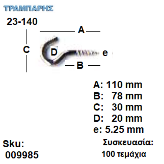 Picture of ΓΑΝΤΖΟΣ 23-140 ΒΙΔΑΣ κουτί 100 τεμαχίων ΓΑΛΒΑΝΙΖΕ με ουπατ