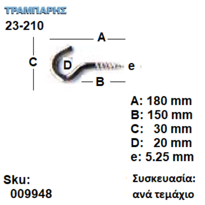 Picture of ΓΑΝΤΖΟΣ 23-210 ΒΙΔΑΣ με ουπατ ΓΑΛΒΑΝΙΖΕ ανά τεμάχιο
