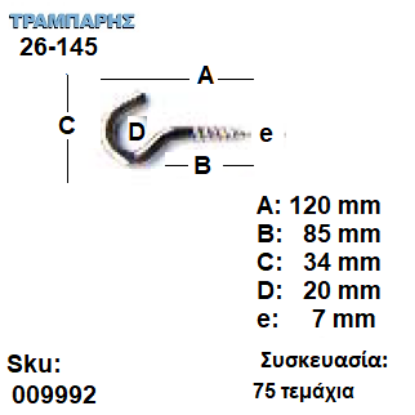 Picture of ΓΑΝΤΖΟΣ 26-145 ΒΙΔΑΣ κουτί 75 τεμαχίων ΓΑΛΒΑΝΙΖΕ
