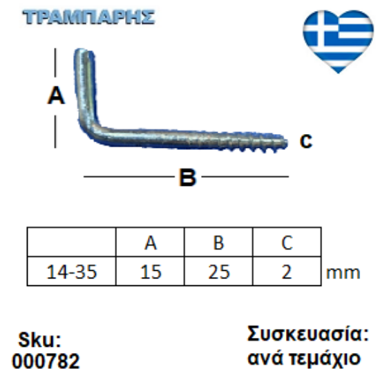 Εικόνα της ΣΤΡΑΒΟΒΙΔΑ 14-35 ΓΑΛΒΑΝΙΖΕ  Συσκευασία: ανά τεμάχιο