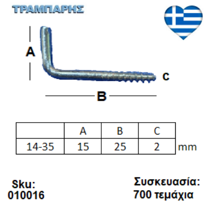 Εικόνα της ΣΤΡΑΒΟΒΙΔΑ 14-35 ΓΑΛΒΑΝΙΖΕ Συσκευασία: 700 τεμαχίων