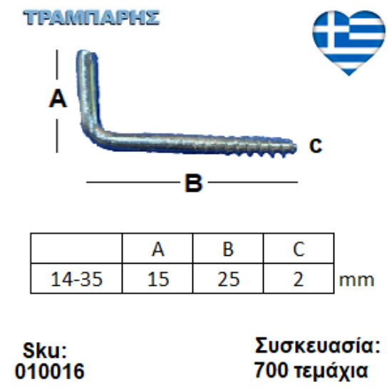 Εικόνα της ΣΤΡΑΒΟΒΙΔΑ 14-35 ΓΑΛΒΑΝΙΖΕ Συσκευασία: 700 τεμαχίων