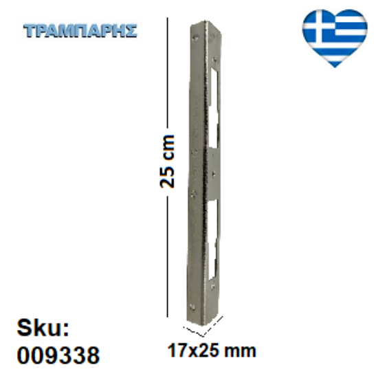Picture of ΑΝΤΙΚΡΙΣΜΑ ΓΩΝΙΑΚΟ 25 cm ΣΙΔΗΡΟΥ ΝΙΚΕΛ