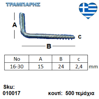 Εικόνα της ΣΤΡΑΒΟΒΙΔΑ 16-30 ΓΑΛΒΑΝΙΖΕ Συσκευασία: 500 τεμαχίων