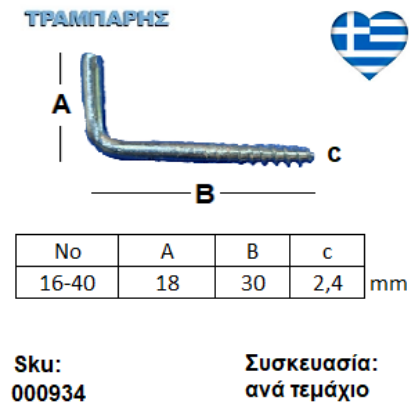 Εικόνα της ΣΤΡΑΒΟΒΙΔΑ 16-40 ΓΑΛΒΑΝΙΖΕ  Συσκευασία: ανά τεμάχιο