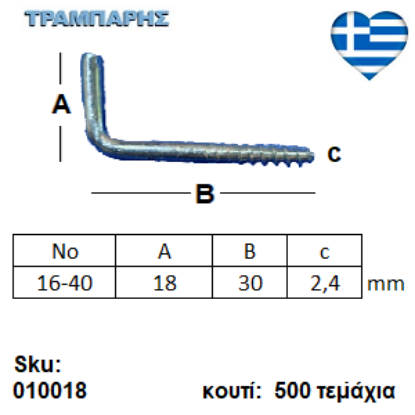 Εικόνα της ΣΤΡΑΒΟΒΙΔΑ 16-40 ΓΑΛΒΑΝΙΖΕ Συσκευασία: 500 τεμαχίων