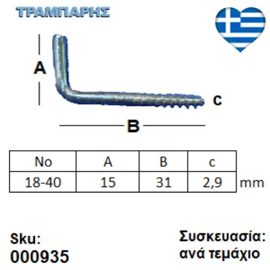 Εικόνα της ΣΤΡΑΒΟΒΙΔΑ 18-40 ΓΑΛΒΑΝΙΖΕ  Συσκευασία: ανά τεμάχιο
