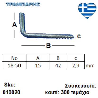 Εικόνα της ΣΤΡΑΒΟΒΙΔΑ 18-50 ΓΑΛΒΑΝΙΖΕ Συσκευασία: 300 τεμαχίων