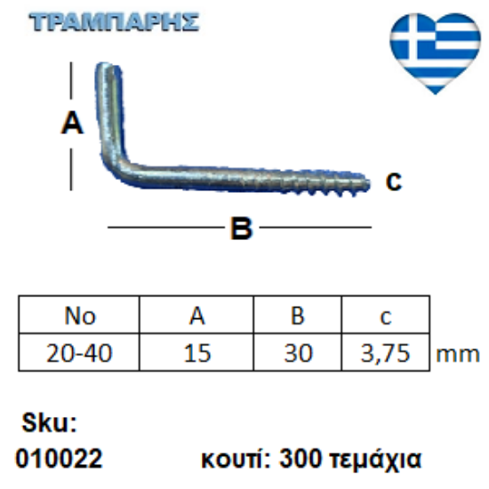 Εικόνα της ΣΤΡΑΒΟΒΙΔΑ 20-40 ΓΑΛΒΑΝΙΖΕ Συσκευασία: 300 τεμαχίων