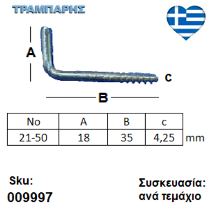 Εικόνα της ΣΤΡΑΒΟΒΙΔΑ 21-50 ΓΑΛΒΑΝΙΖΕ με ουπατ Συσκευασία: ανά τεμάχιο
