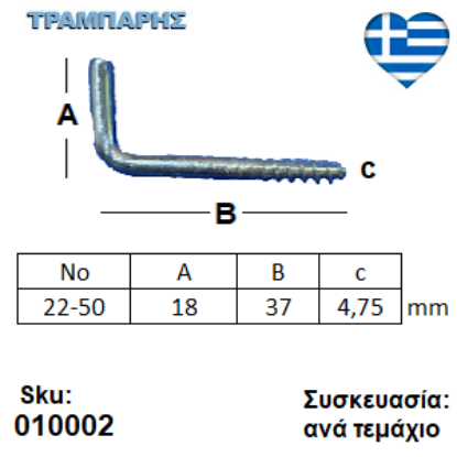 Εικόνα της ΣΤΡΑΒΟΒΙΔΑ 22-50 ΓΑΛΒΑΝΙΖΕ με ουπατ Συσκευασία: ανά τεμάχιο
