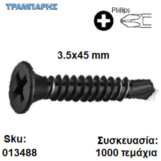 Εικόνα της 3,5x45 mm ΓΥΨΟΣΑΝΙΔΑΣ ΑΥΤΟΔΙΑΤΡΗΤΗ Συσκευασία: 1000 τεμάχια