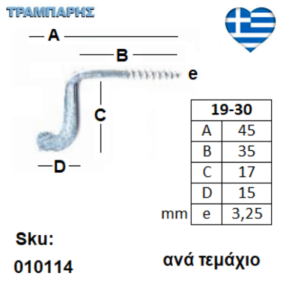 Εικόνα της ΜΑΝΤΑΛΑΚΙ 19-30 ΒΙΔΑΣ ανά τεμάχιο ΓΑΛΒΑΝΙΖΕ