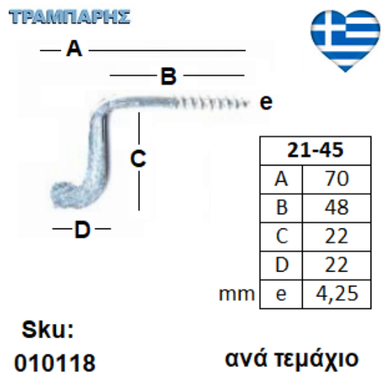 Εικόνα της ΜΑΝΤΑΛΑΚΙ 21-45 ΒΙΔΑΣ ανά τεμάχιο ΓΑΛΒΑΝΙΖΕ