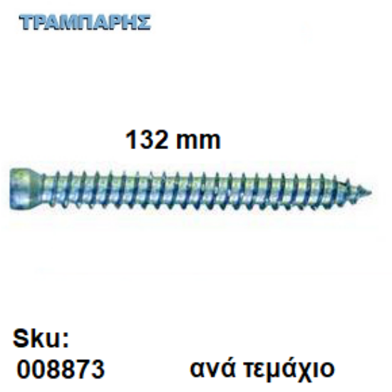 Εικόνα της ΤΣΙΜΕΝΤΟΒΙΔΑ 132 mm Ακέφαλη Φ7,5 mm Τ25 Ανά τεμάχιο