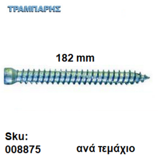 Εικόνα της ΤΣΙΜΕΝΤΟΒΙΔΑ 182 mm Ακέφαλη Φ7,5 mm Τ25 Ανά τεμάχιο