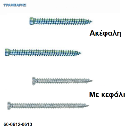 Εικόνα της Τσιμεντόβιδες  Φ 7,5 mm 