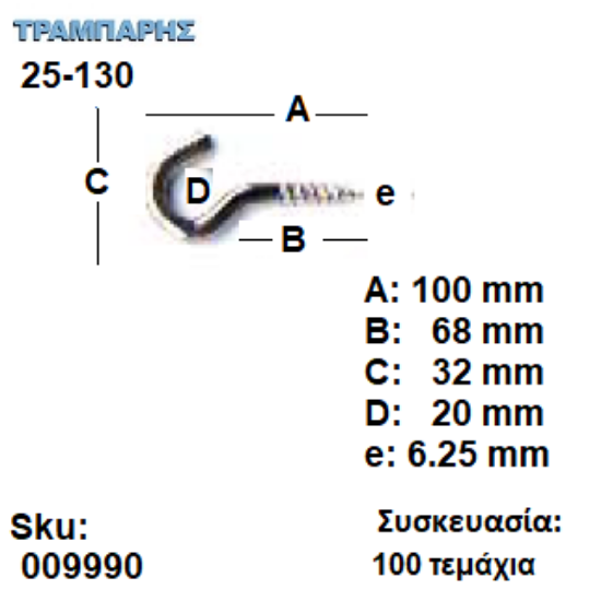 Picture of ΓΑΝΤΖΟΣ 25-130 ΒΙΔΑΣ κουτί 100 τεμαχίων ΓΑΛΒΑΝΙΖΕ