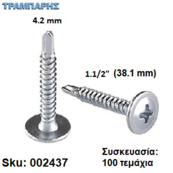 Picture of ΤΡΥΠΑΝΟΒΙΔΑ 4,2x38 mm ΡΟΔΕΛΑΣ TRUSS 8x1,1/2'' Γαλβανιζέ Συσκευασία : 100 τεμαχίων