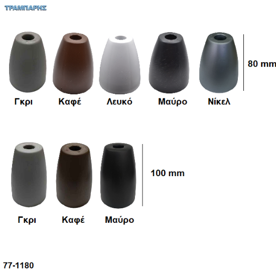 Εικόνα της ΠΟΔΙΑ ΕΠΙΠΛΩΝ σε 8 - 10 cm πλαστικά