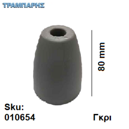 Εικόνα της ΠΟΔΙ ΕΠΙΠΛΩΝ Y:   80 mm, ΓΚΡΙ πλαστικό