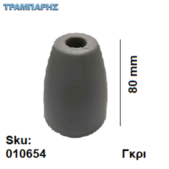 Εικόνα της ΠΟΔΙ ΕΠΙΠΛΩΝ Y:   80 mm, ΓΚΡΙ πλαστικό