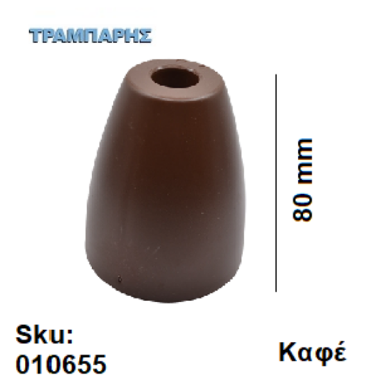 Εικόνα της ΠΟΔΙ ΕΠΙΠΛΩΝ Y:   80 mm, ΚΑΦΕ πλαστικό