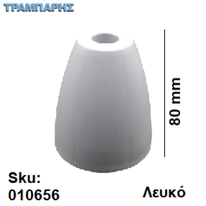 Εικόνα της ΠΟΔΙ ΕΠΙΠΛΩΝ Y:   80 mm, ΛΕΥΚΟ πλαστικό
