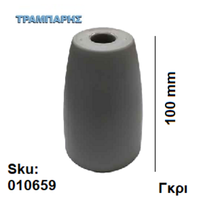 Εικόνα της ΠΟΔΙ ΕΠΙΠΛΩΝ Y: 100 mm, ΓΚΡΙ πλαστικό