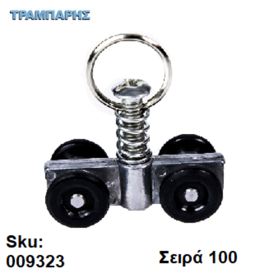 Εικόνα της ΡΟΔΑ ΝΑΥΛΟΝ ME κρίκο ΣΥΡΟΜΕΝΗΣ, Σειρά 10